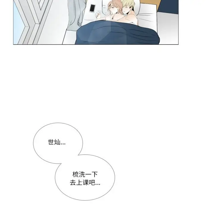 漫画《请与我私语》第11话第52张图