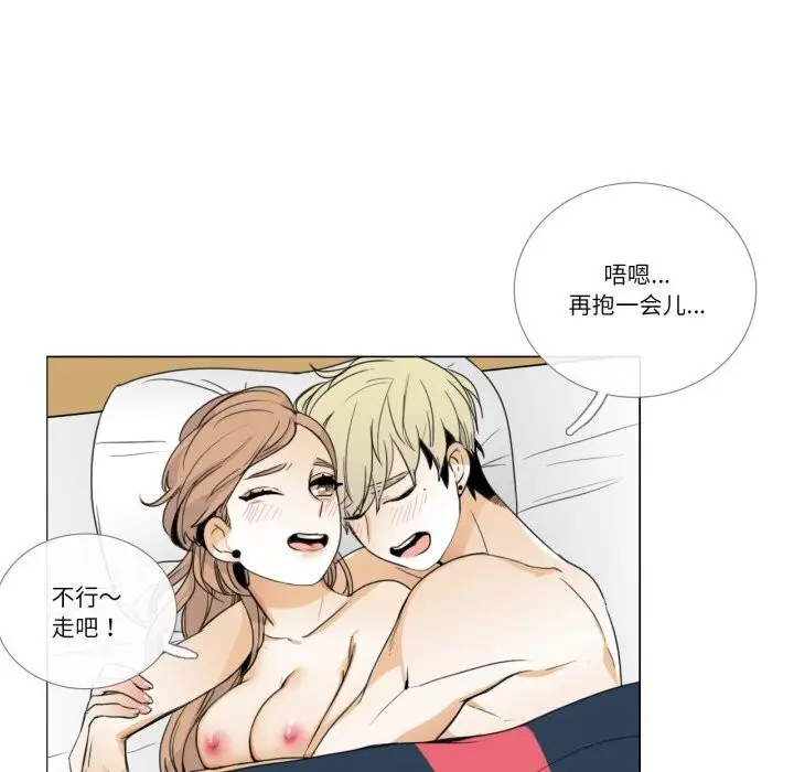 漫画《请与我私语》第11话第53张图