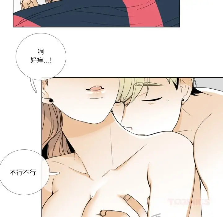 漫画《请与我私语》第11话第54张图