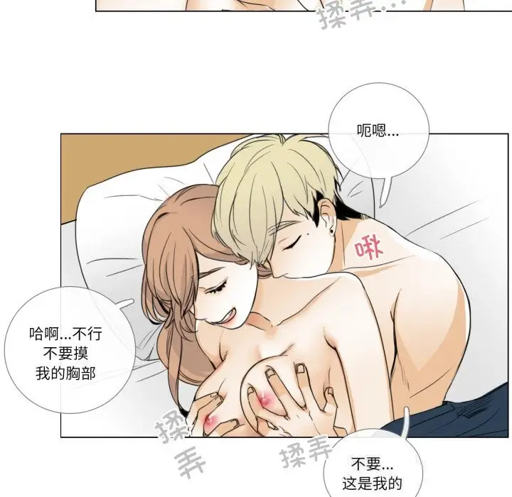 漫画《请与我私语》第11话第55张图