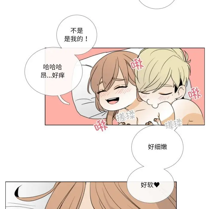 漫画《请与我私语》第11话第56张图