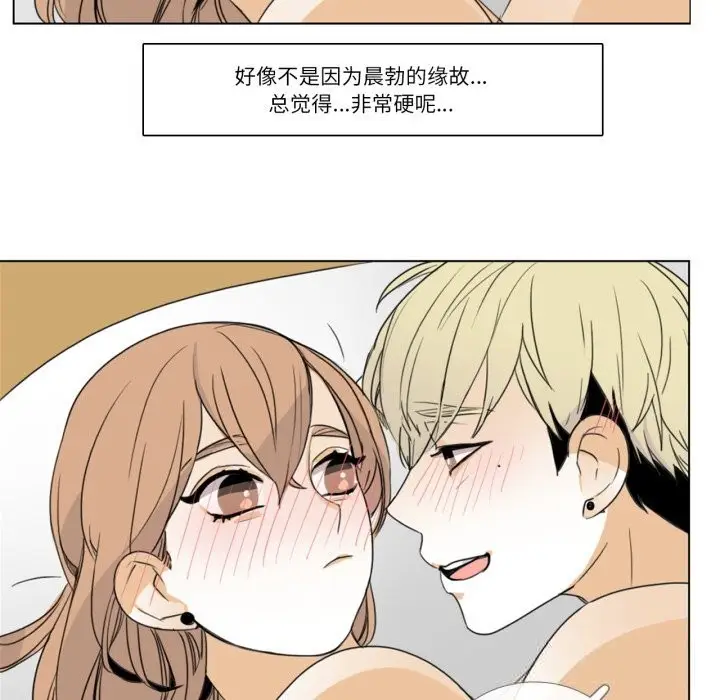 漫画《请与我私语》第11话第61张图