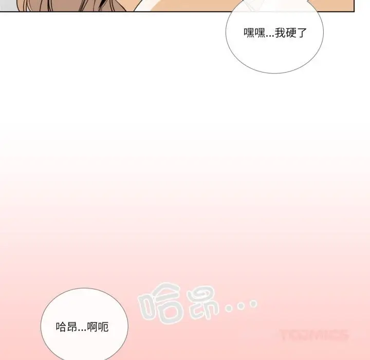 漫画《请与我私语》第11话第62张图