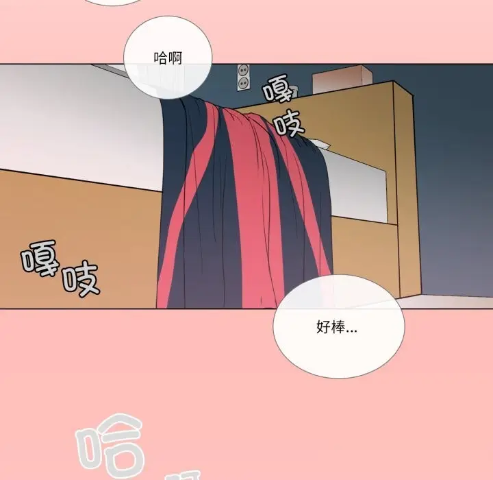 漫画《请与我私语》第11话第63张图