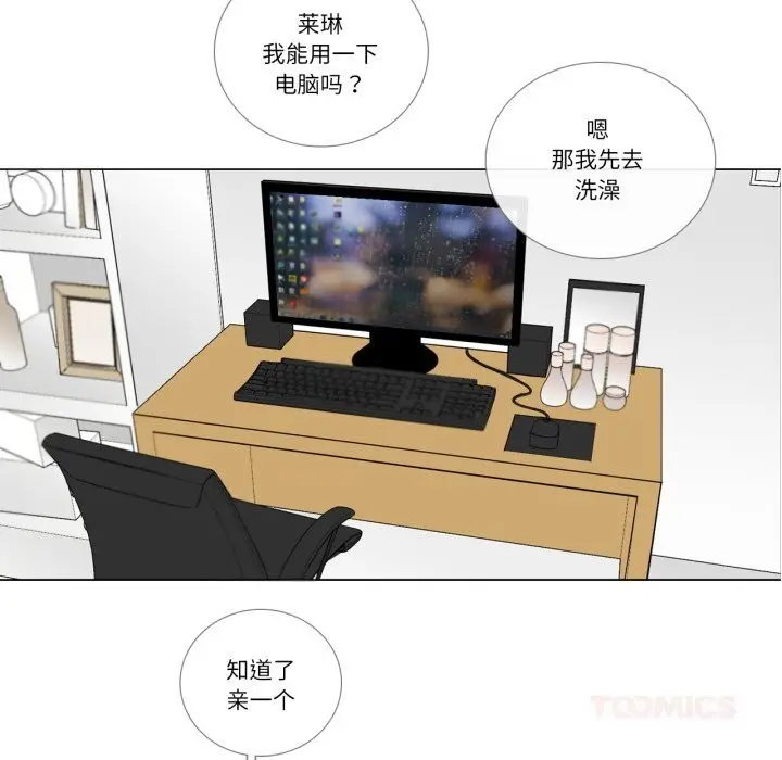 漫画《请与我私语》第11话第66张图