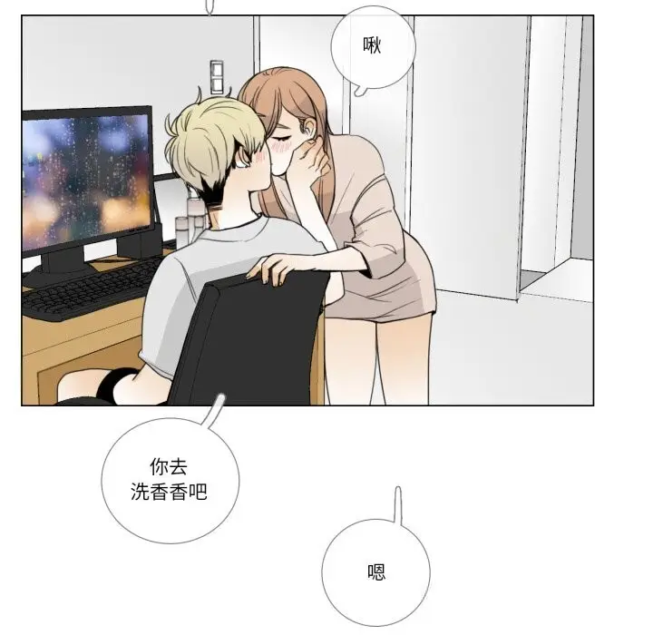 漫画《请与我私语》第11话第67张图