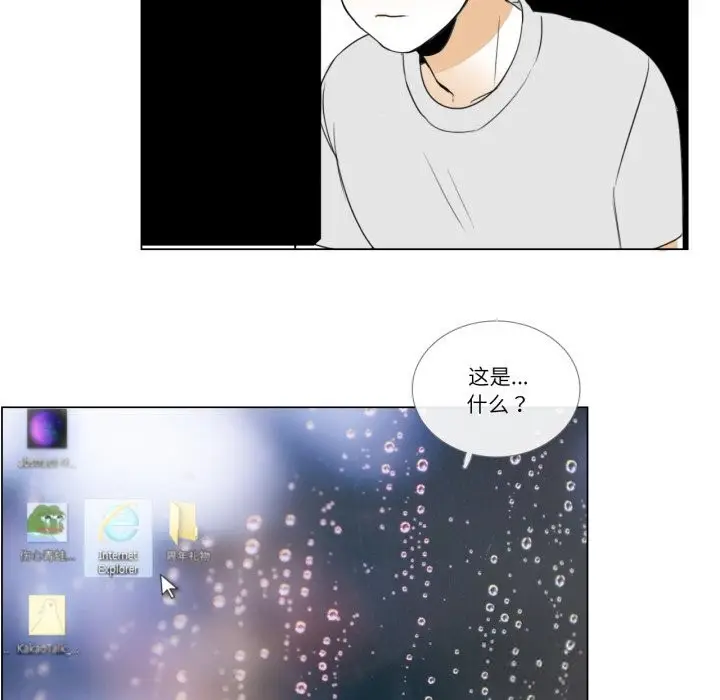 漫画《请与我私语》第11话第69张图