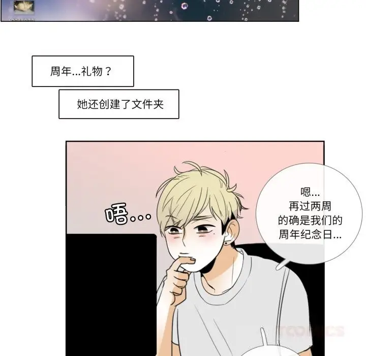 漫画《请与我私语》第11话第70张图