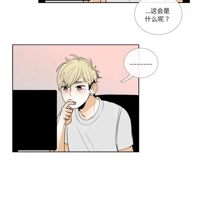 漫画《请与我私语》第11话第71张图