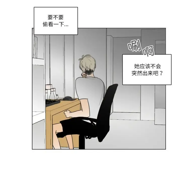 漫画《请与我私语》第11话第72张图