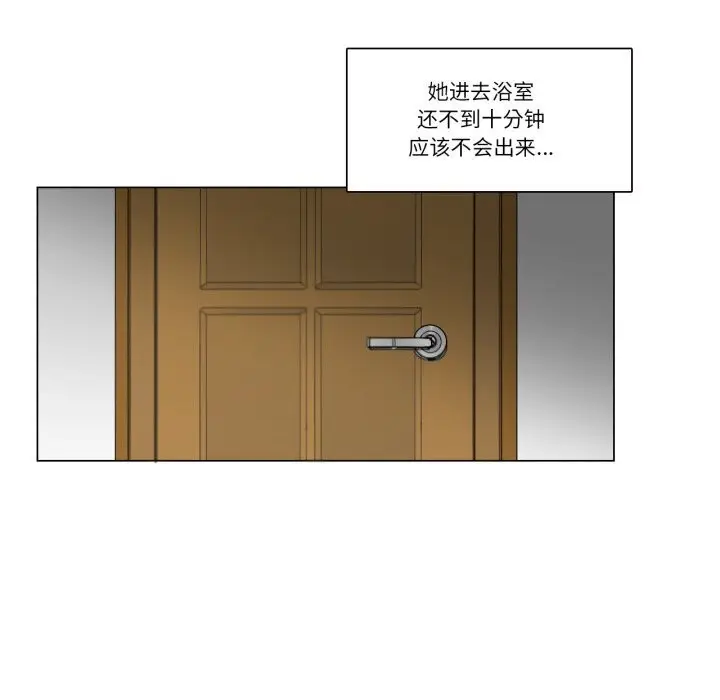 漫画《请与我私语》第11话第73张图