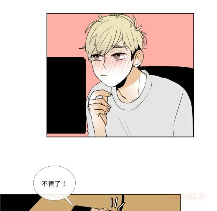 漫画《请与我私语》第11话第74张图