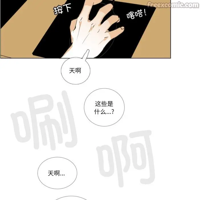 漫画《请与我私语》第11话第75张图
