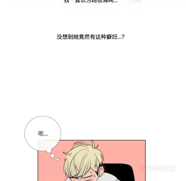 漫画《请与我私语》第11话第78张图