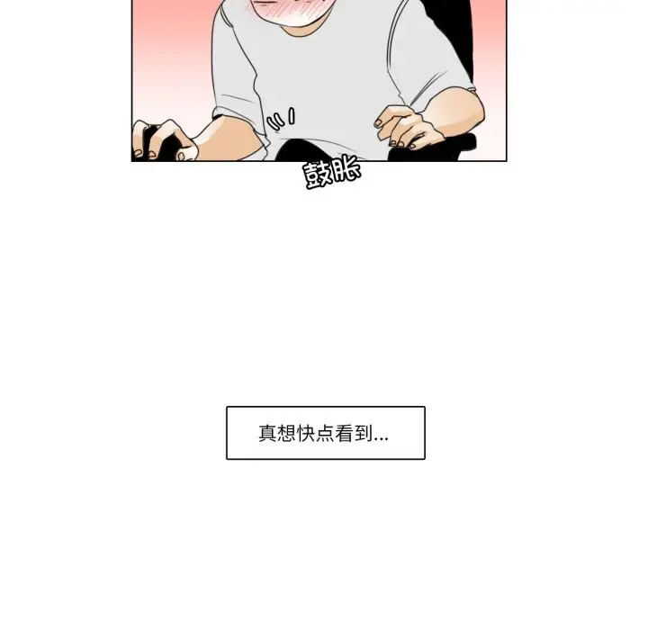 漫画《请与我私语》第11话第79张图