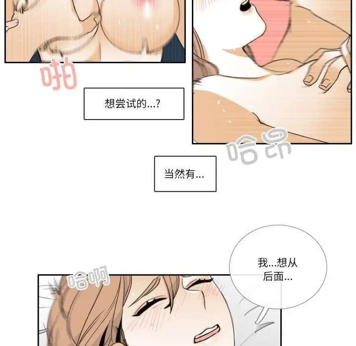 漫画《请与我私语》第11话第9张图