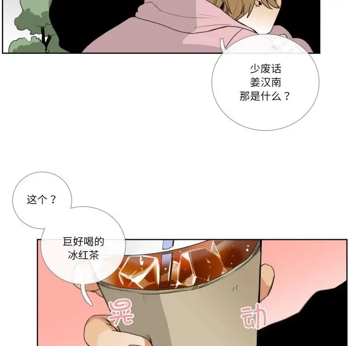 漫画《请与我私语》第12话第11张图
