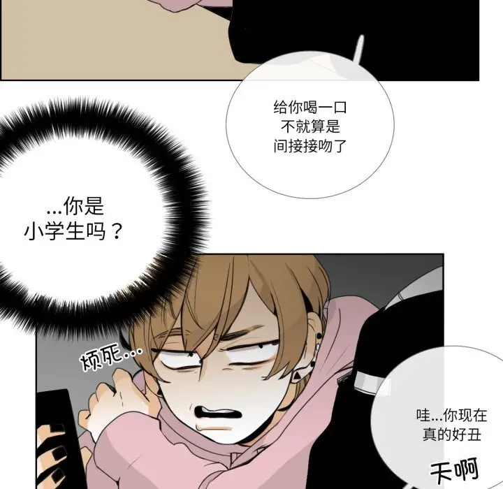 漫画《请与我私语》第12话第13张图