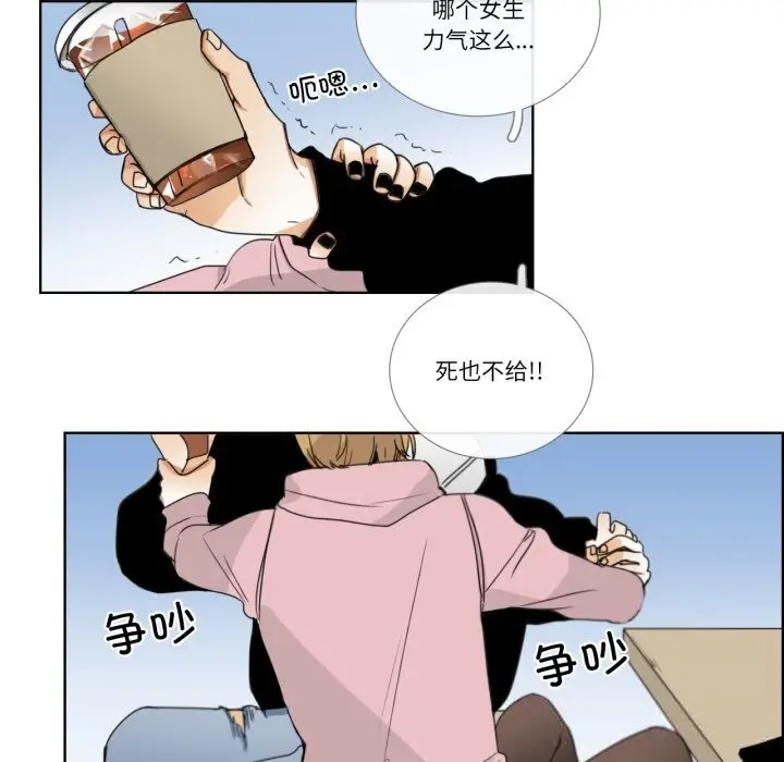 漫画《请与我私语》第12话第16张图