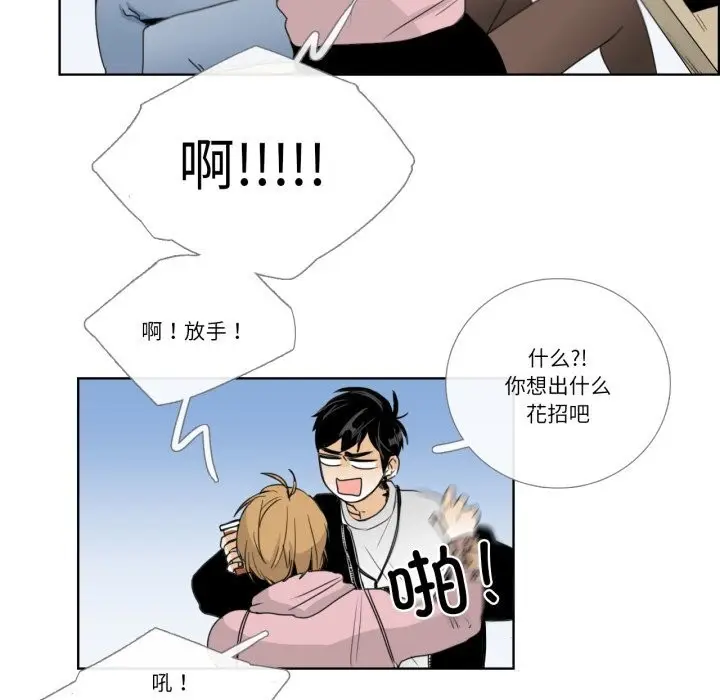 漫画《请与我私语》第12话第17张图