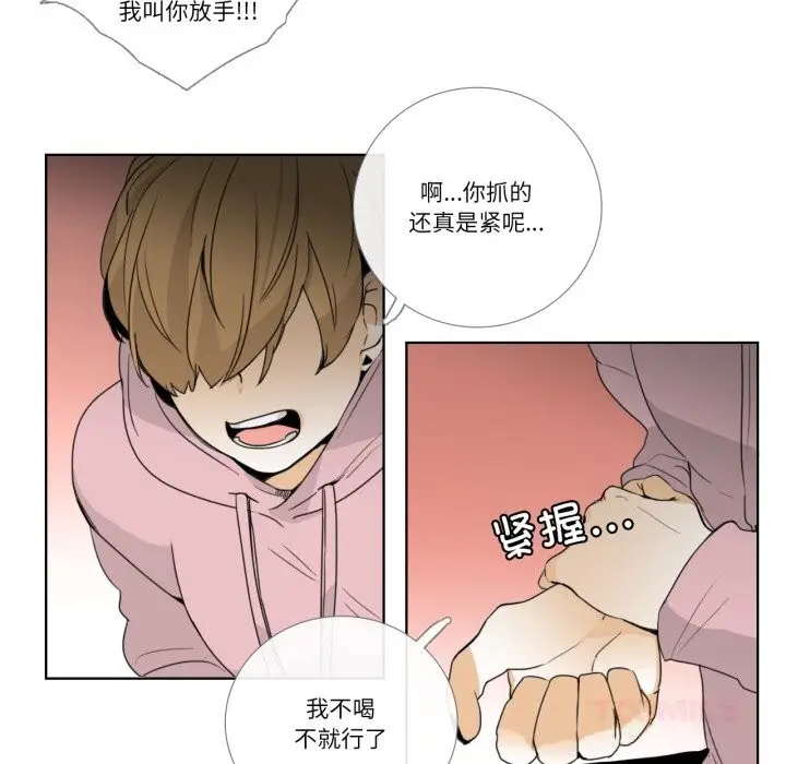 漫画《请与我私语》第12话第18张图