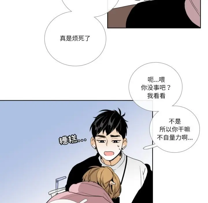 漫画《请与我私语》第12话第19张图