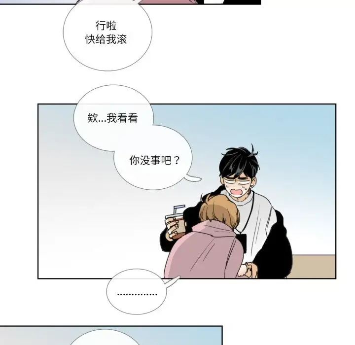 漫画《请与我私语》第12话第20张图