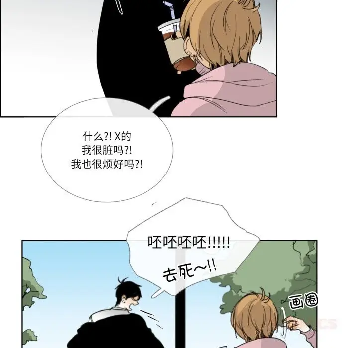 漫画《请与我私语》第12话第26张图