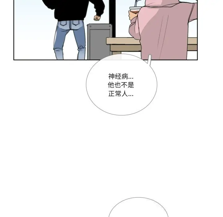 漫画《请与我私语》第12话第27张图