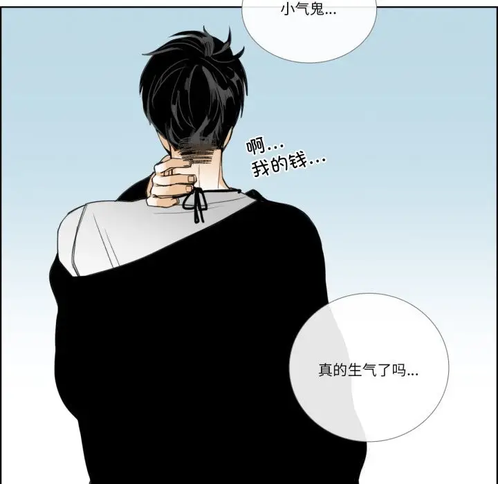 漫画《请与我私语》第12话第28张图