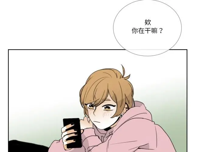 漫画《请与我私语》第12话第3张图