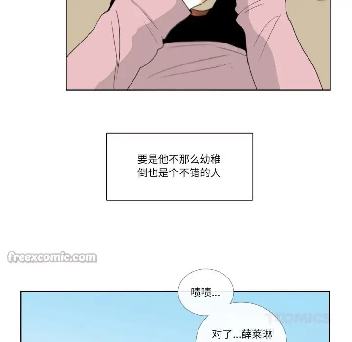 漫画《请与我私语》第12话第30张图