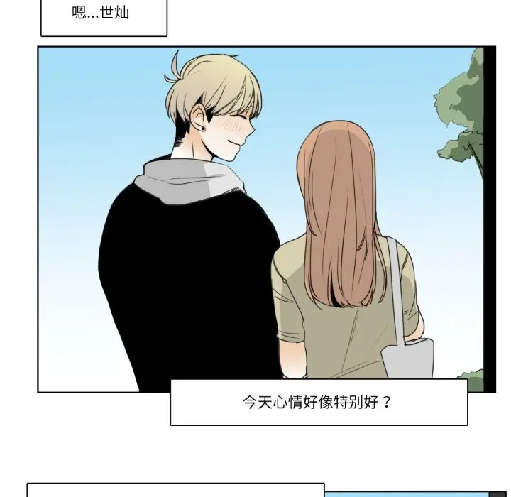 漫画《请与我私语》第12话第33张图
