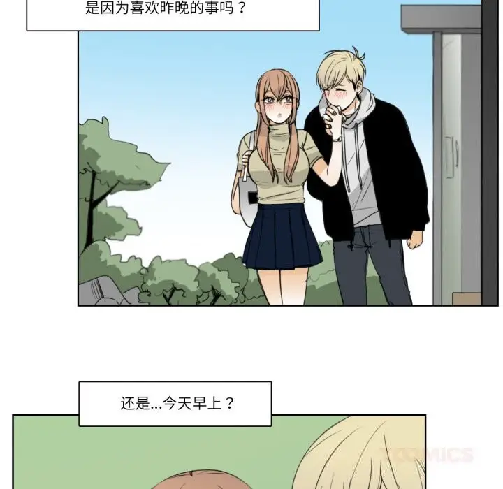 漫画《请与我私语》第12话第34张图