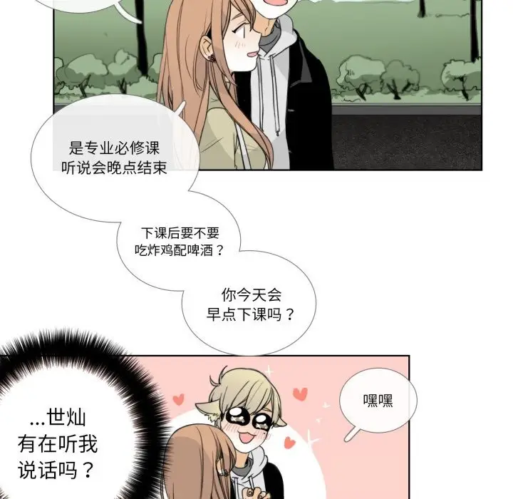 漫画《请与我私语》第12话第36张图