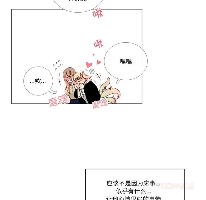 漫画《请与我私语》第12话第38张图