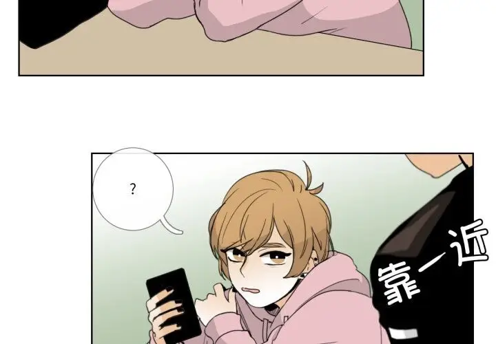 漫画《请与我私语》第12话第4张图