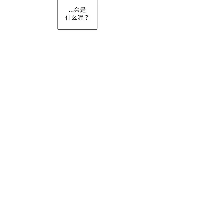 漫画《请与我私语》第12话第40张图
