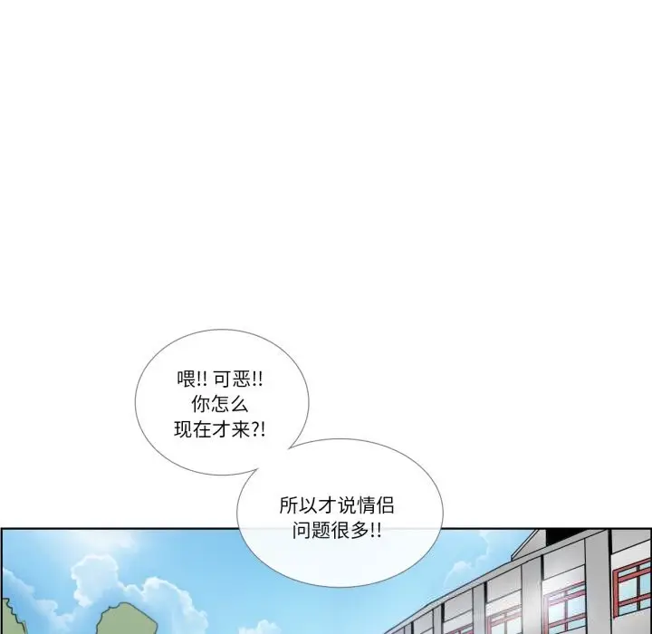 漫画《请与我私语》第12话第41张图