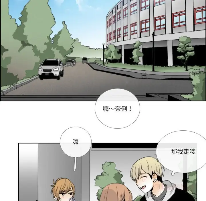 漫画《请与我私语》第12话第42张图