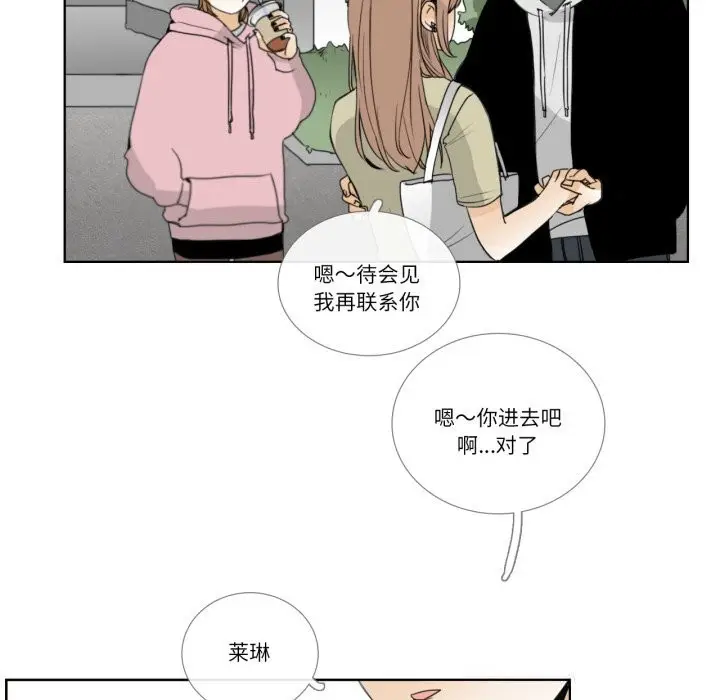 漫画《请与我私语》第12话第43张图