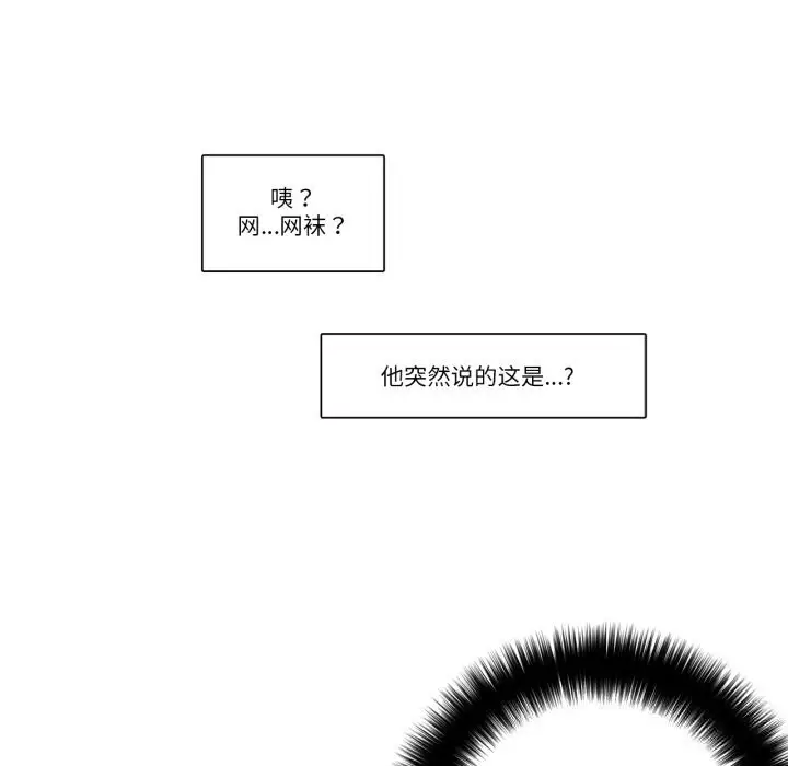 漫画《请与我私语》第12话第47张图