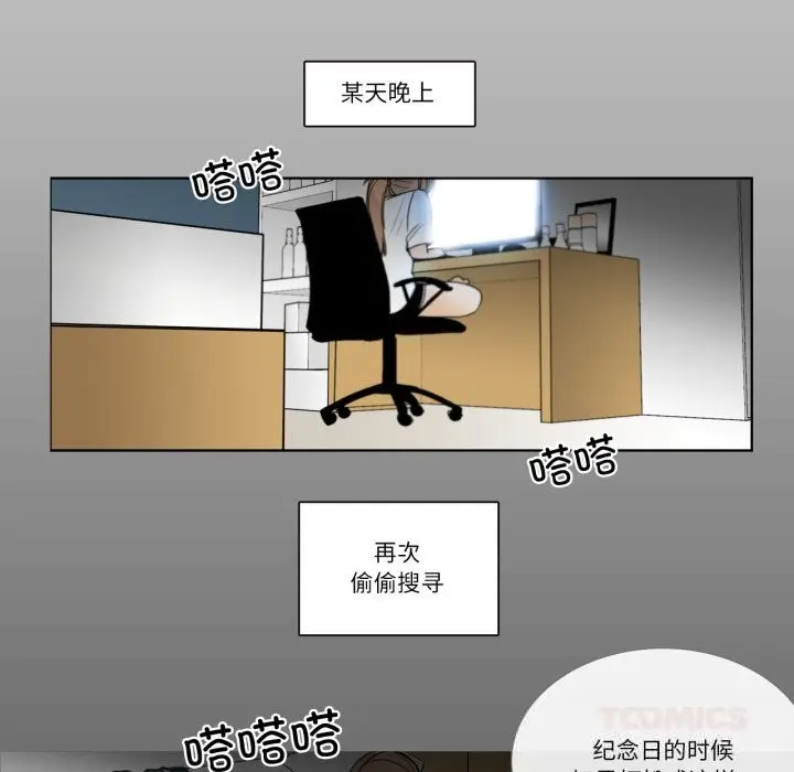 漫画《请与我私语》第12话第50张图