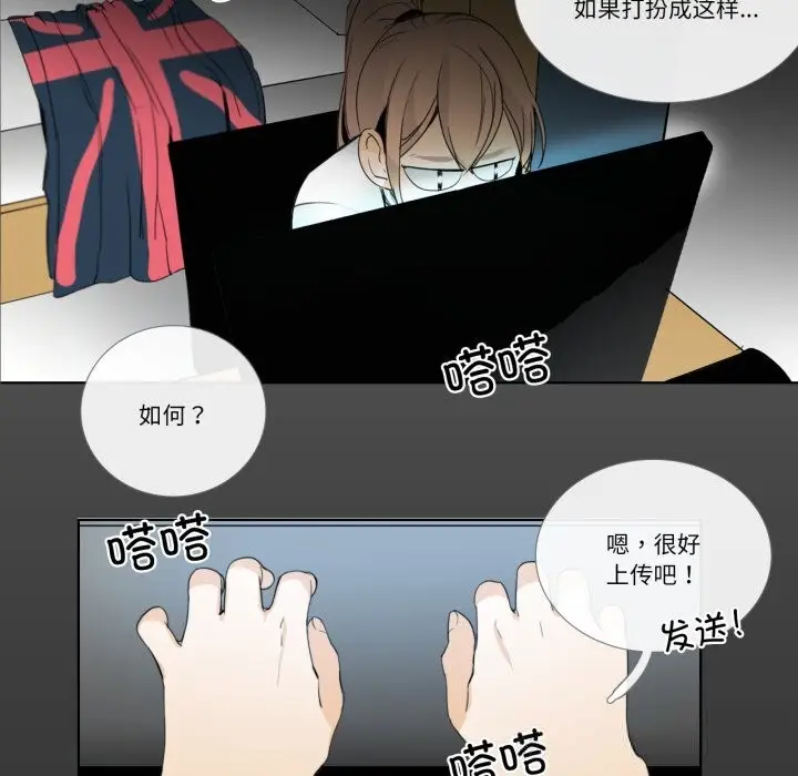 漫画《请与我私语》第12话第51张图