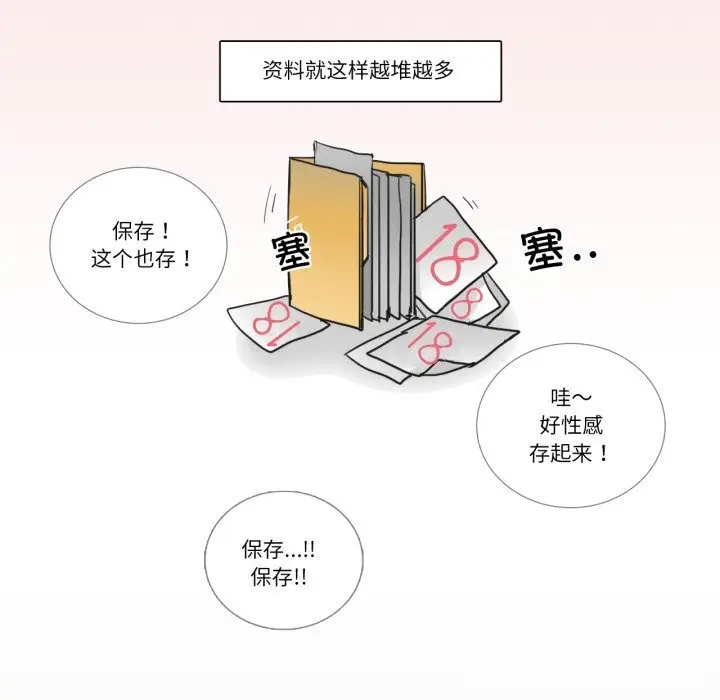 漫画《请与我私语》第12话第56张图