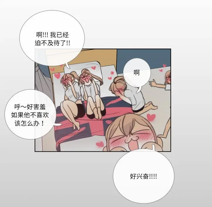 漫画《请与我私语》第12话第57张图