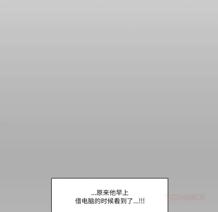 漫画《请与我私语》第12话第58张图
