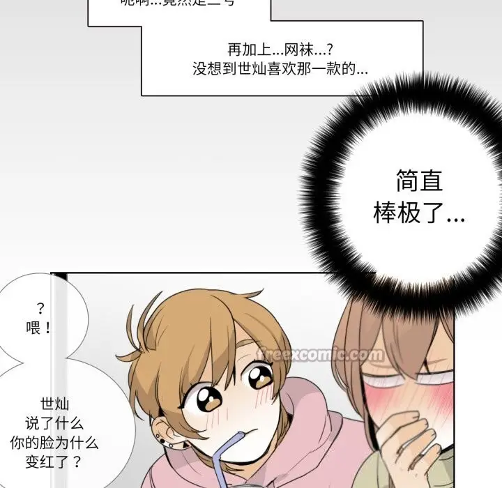 漫画《请与我私语》第12话第60张图