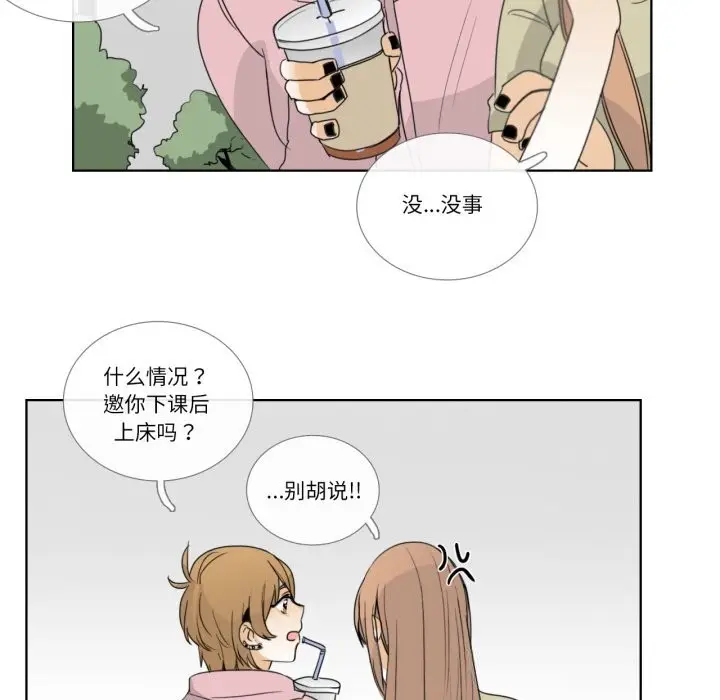 漫画《请与我私语》第12话第61张图
