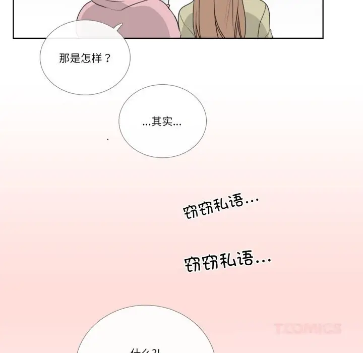 漫画《请与我私语》第12话第62张图